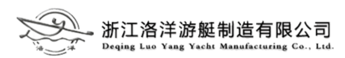 浙江洛洋游艇制造有限公司